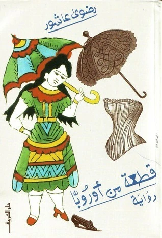 منتج