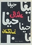 منتج