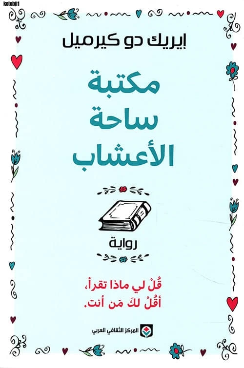 منتج