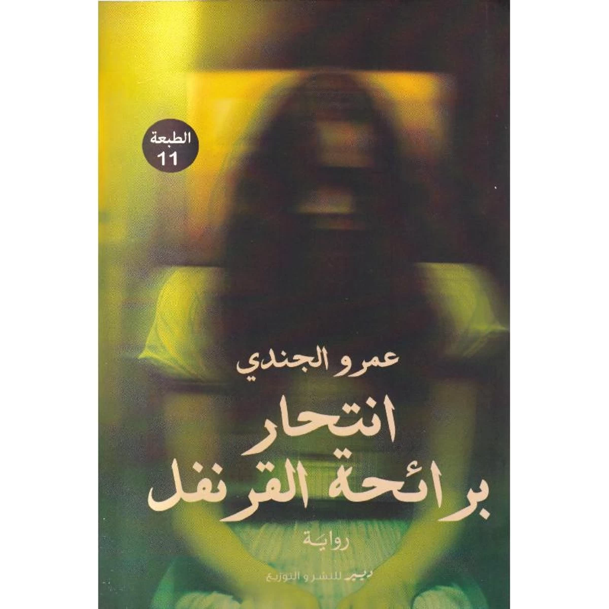 منتج