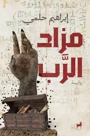 منتج