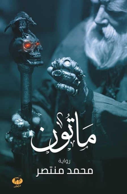 منتج