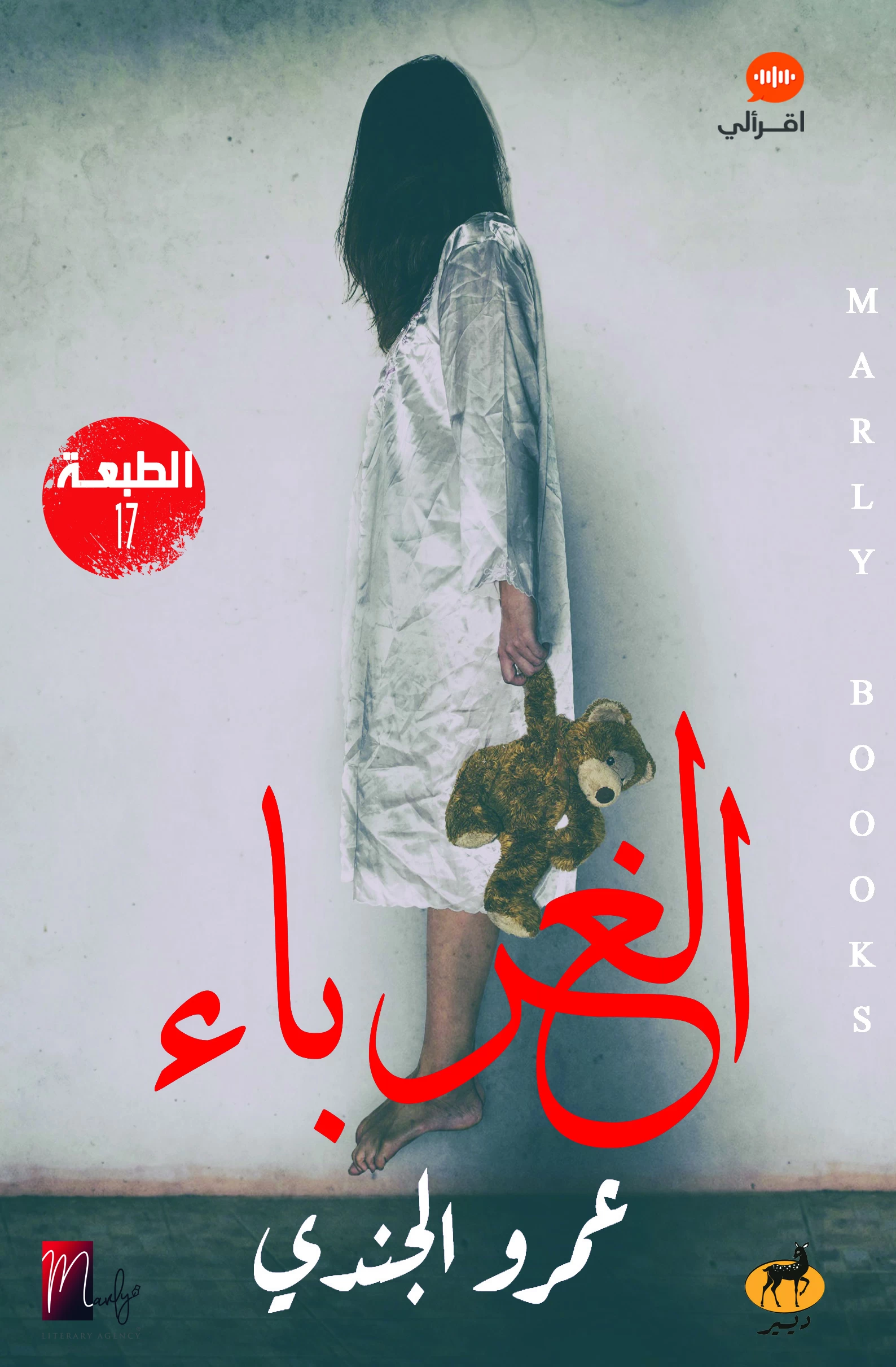 منتج