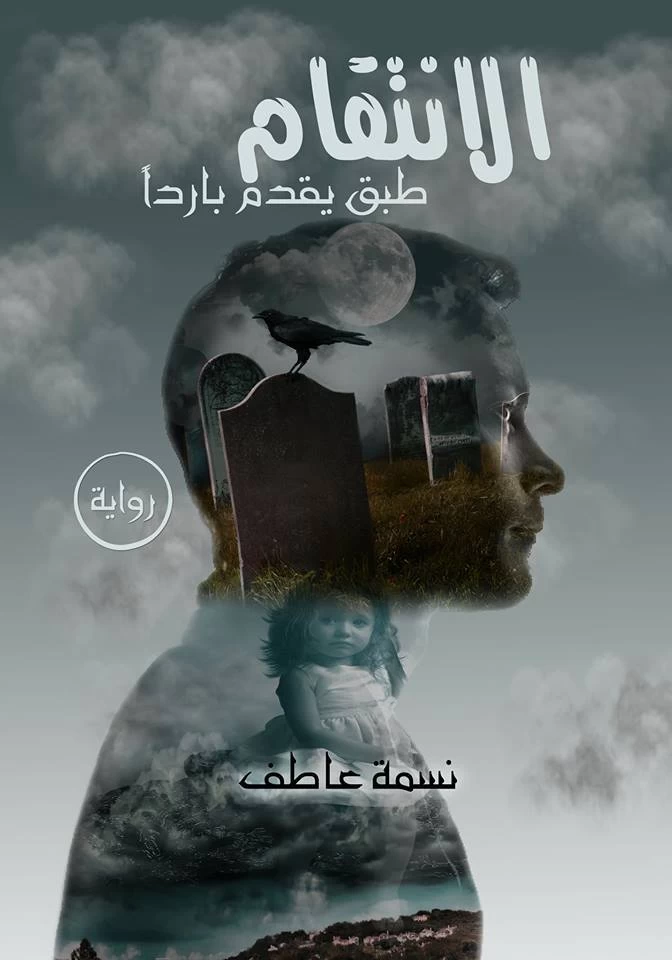 منتج