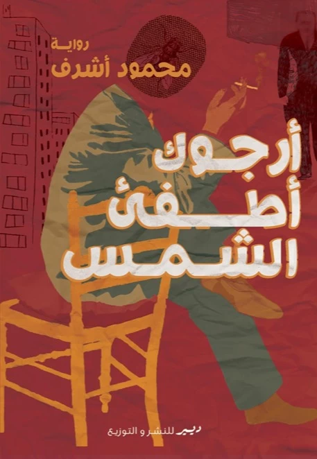 منتج