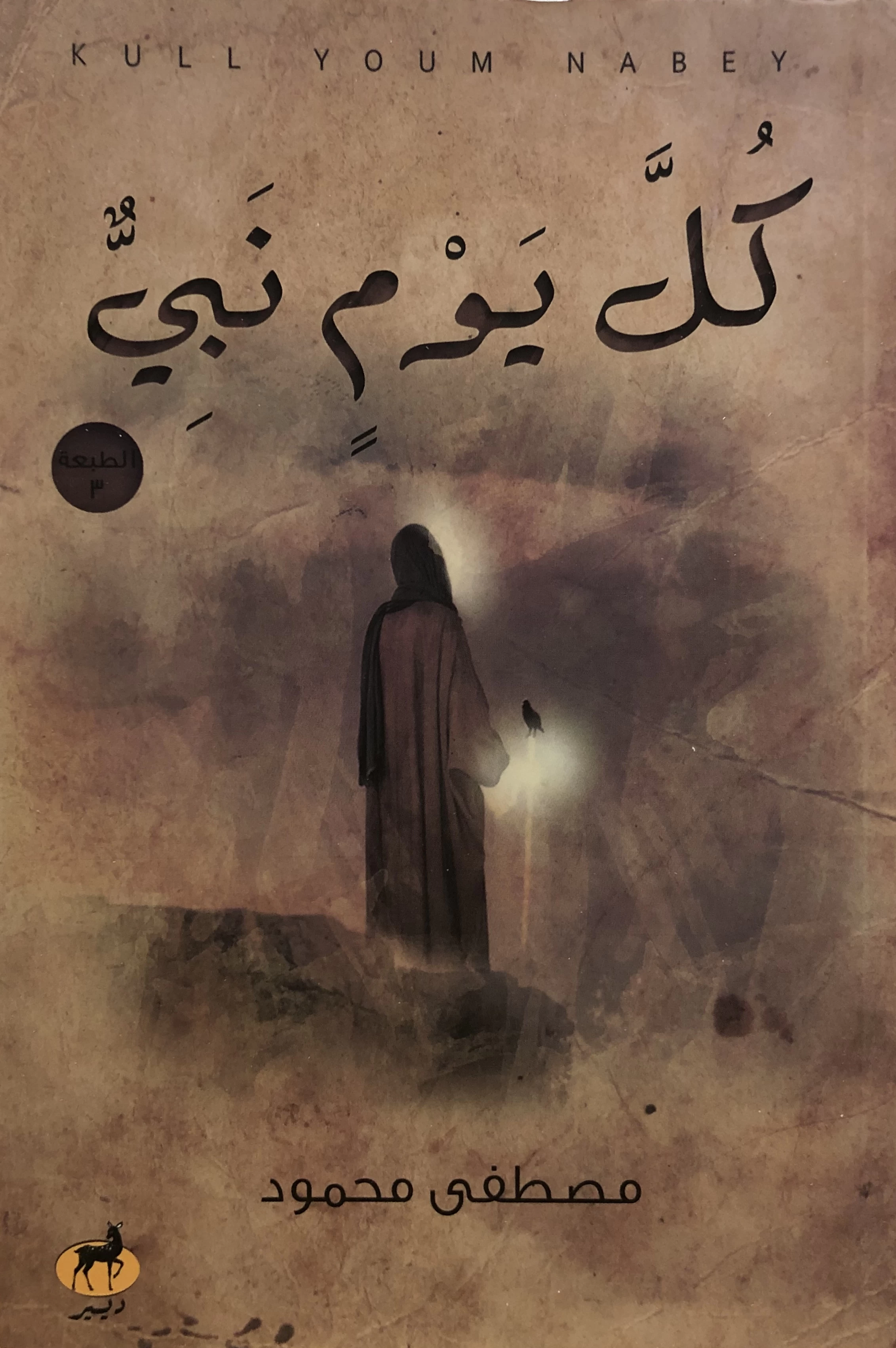 منتج