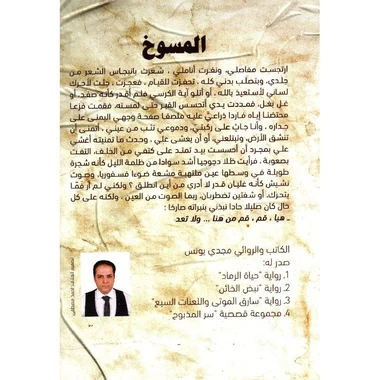 منتج