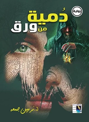 منتج