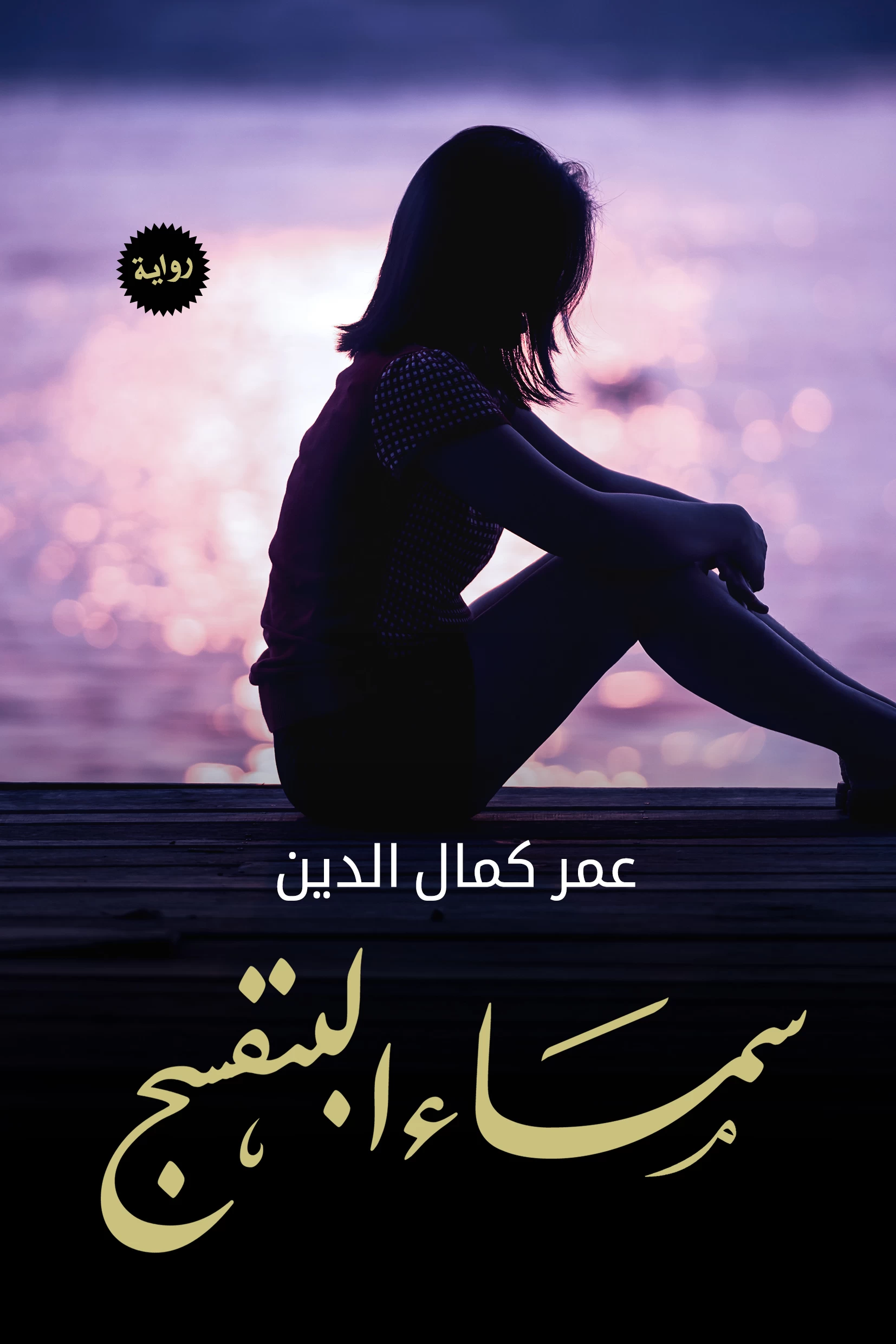 منتج