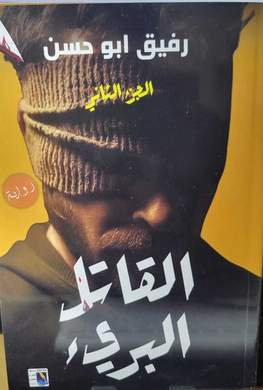 منتج