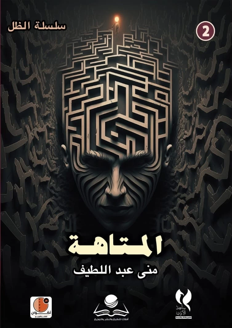 منتج