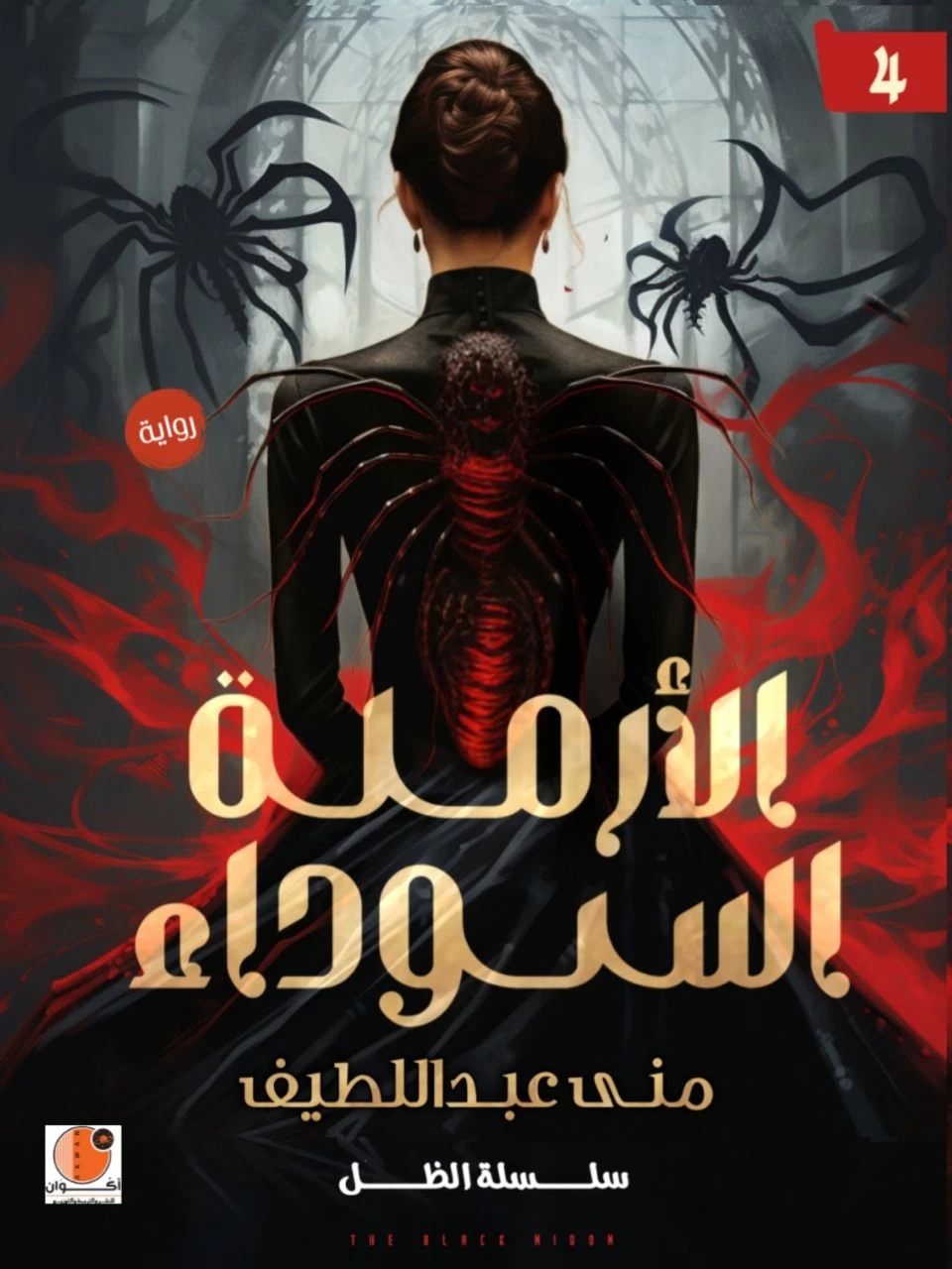 منتج