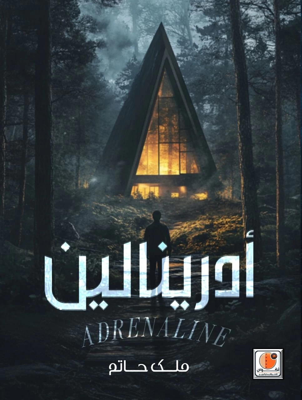 منتج