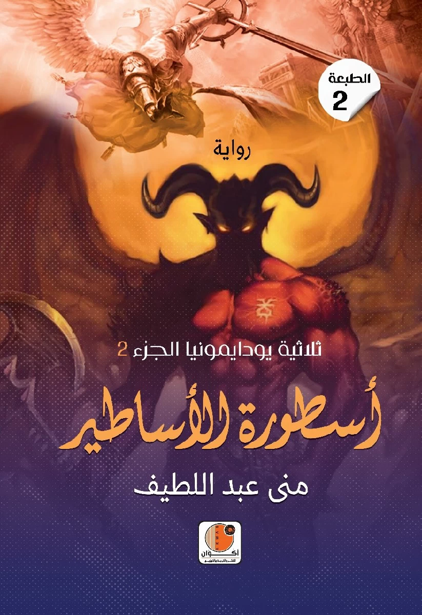 منتج