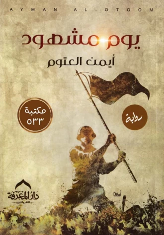 منتج