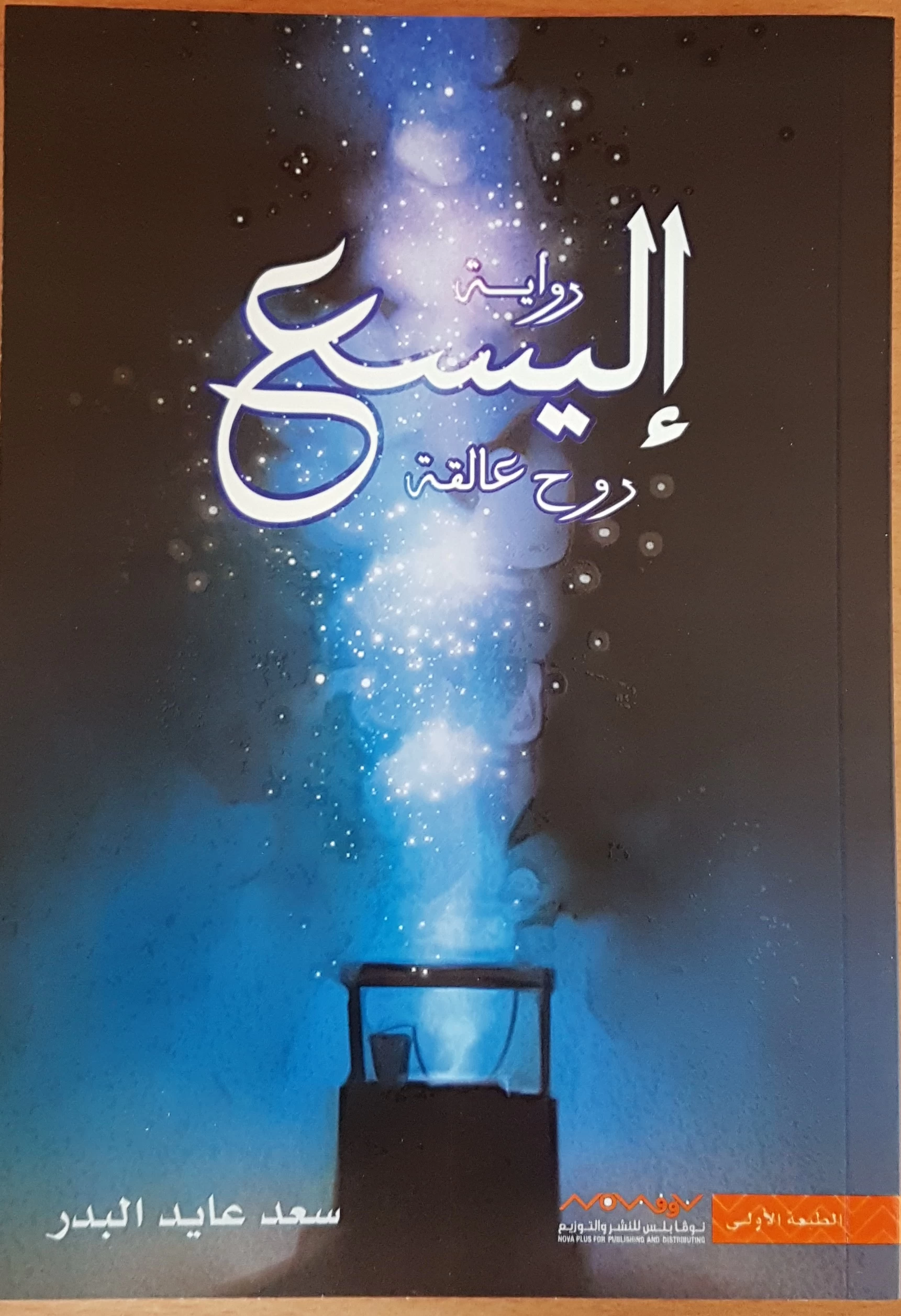 منتج