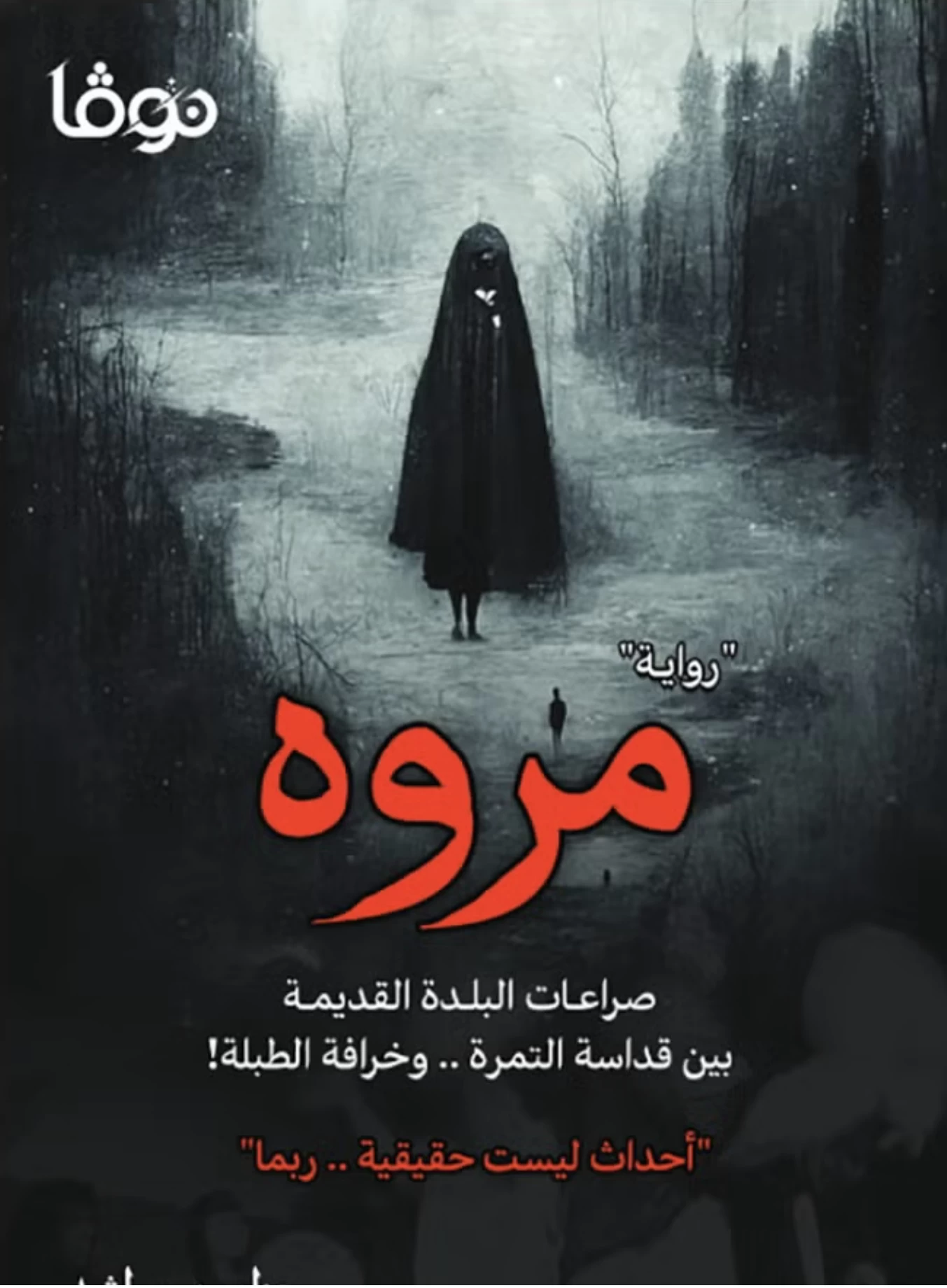 منتج