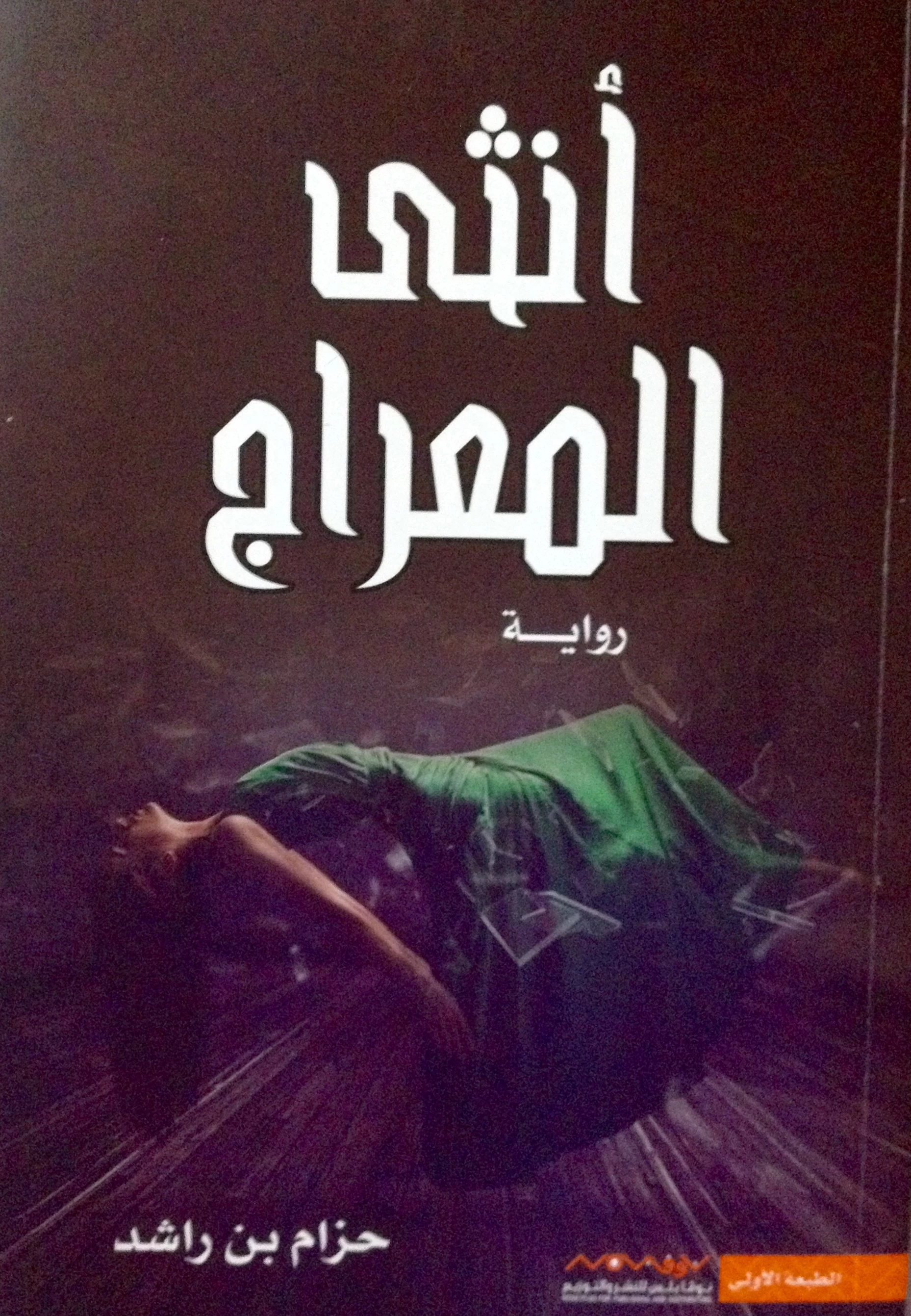 منتج