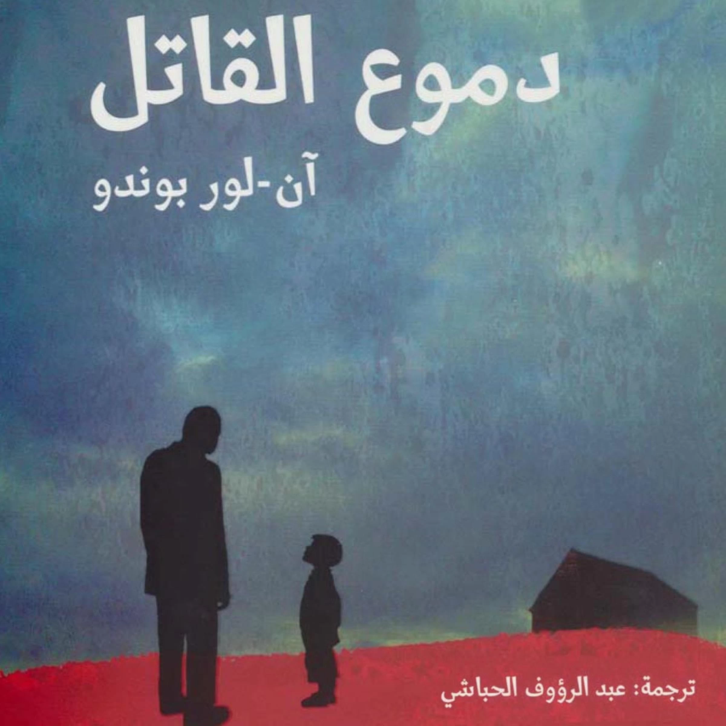 منتج