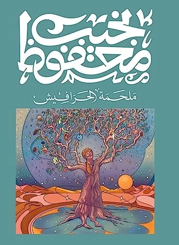 منتج