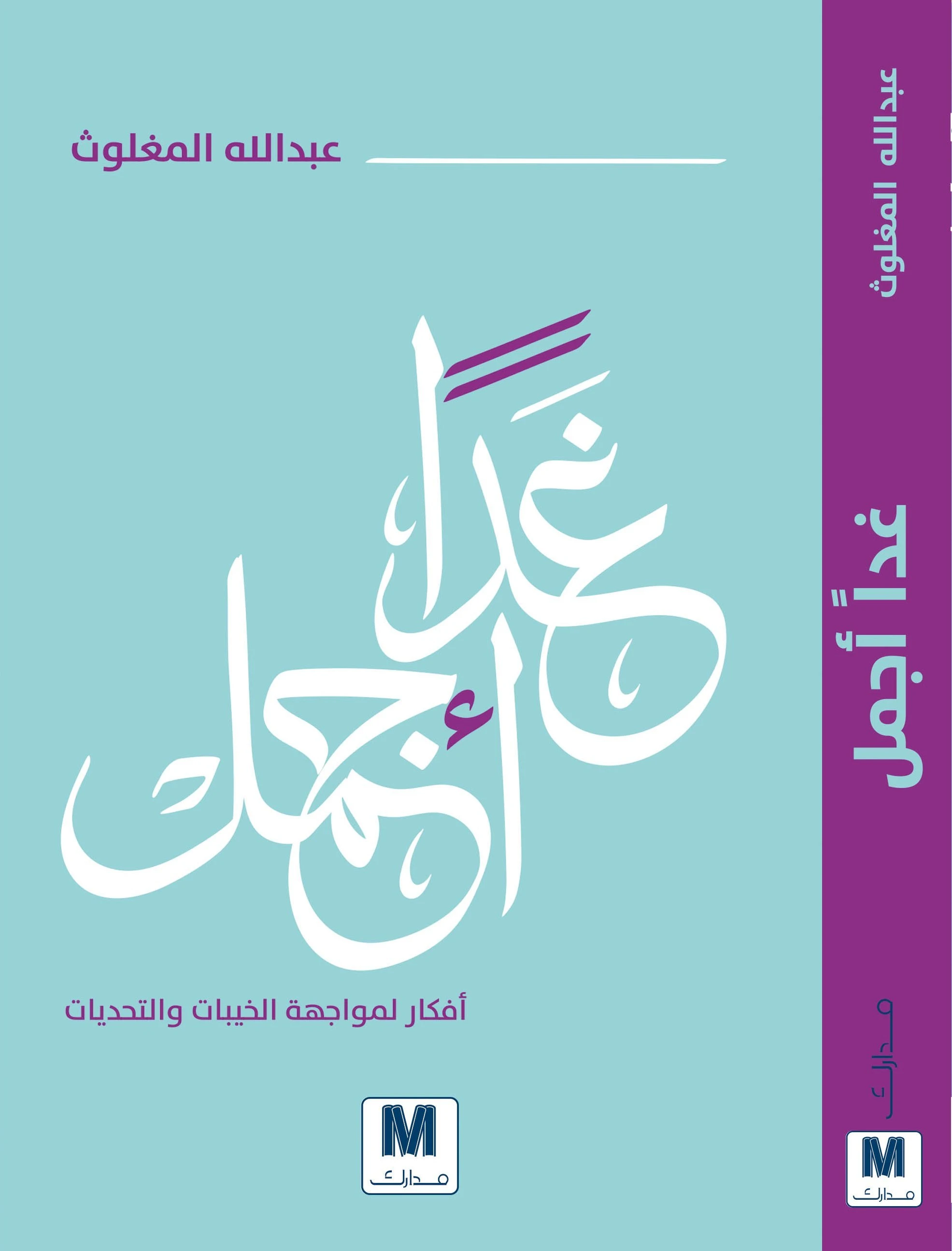 منتج
