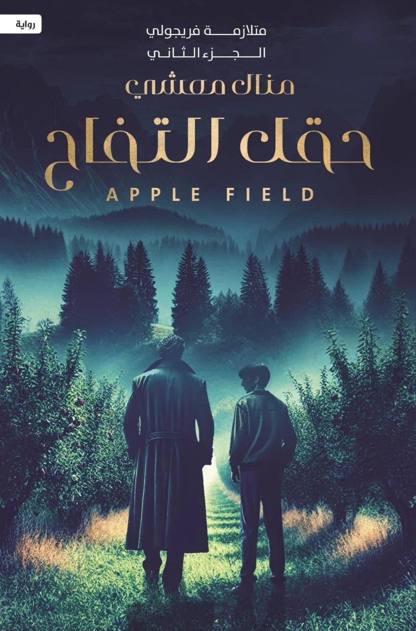 منتج
