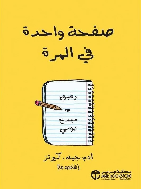منتج