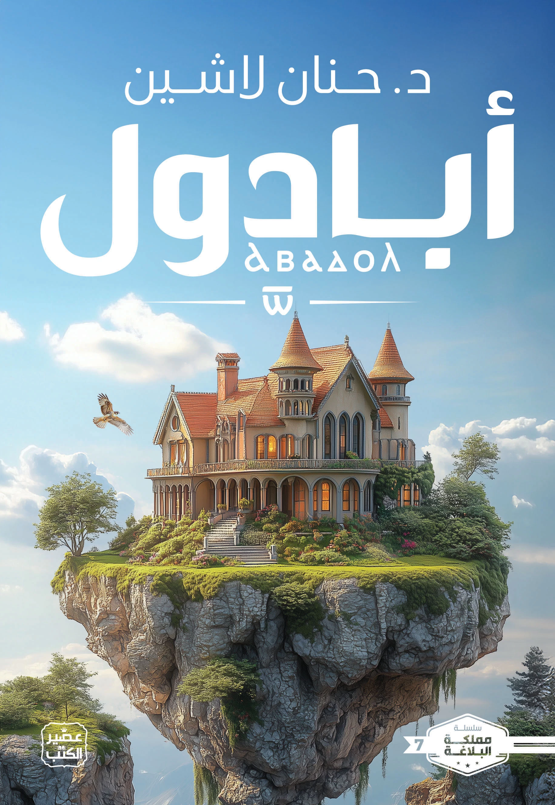 منتج
