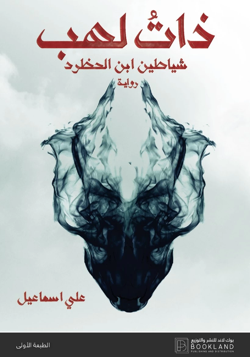 منتج