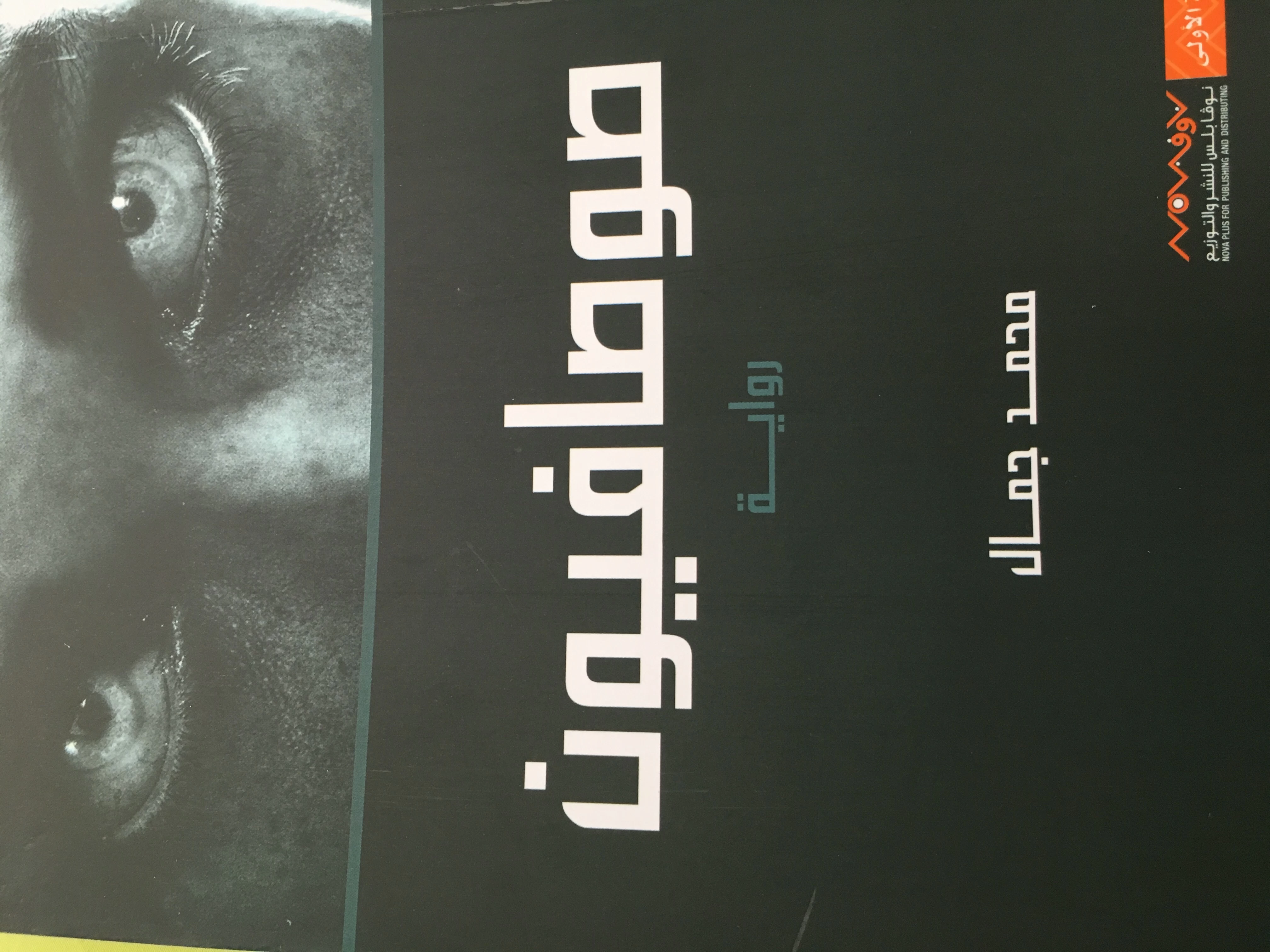 منتج
