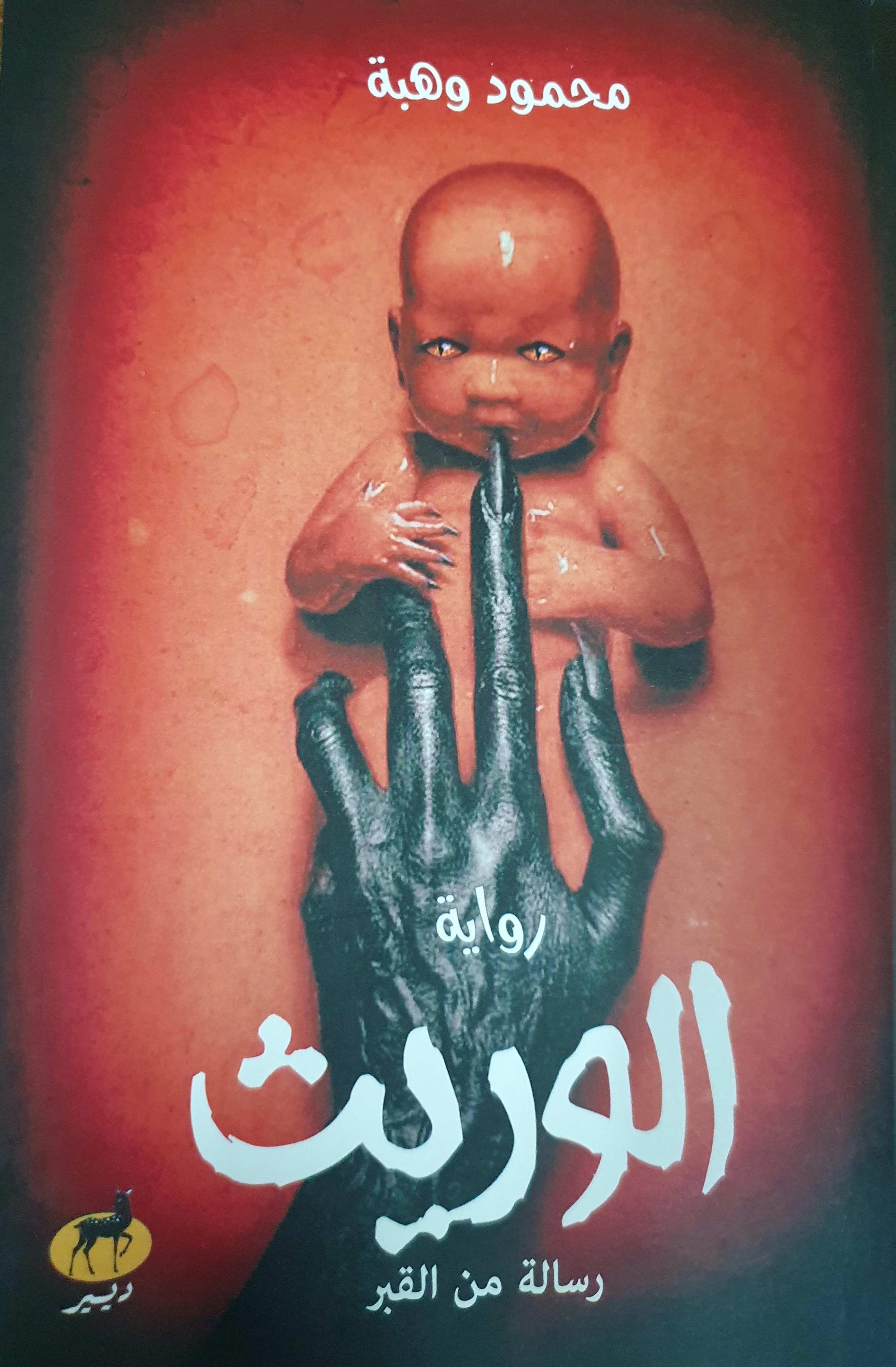 منتج