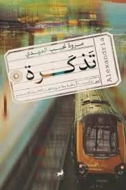 منتج