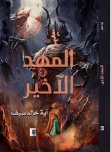 منتج