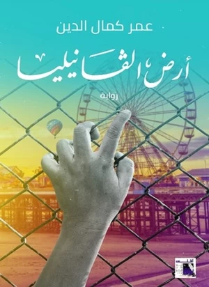 منتج