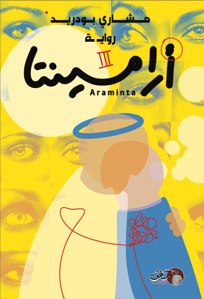 منتج