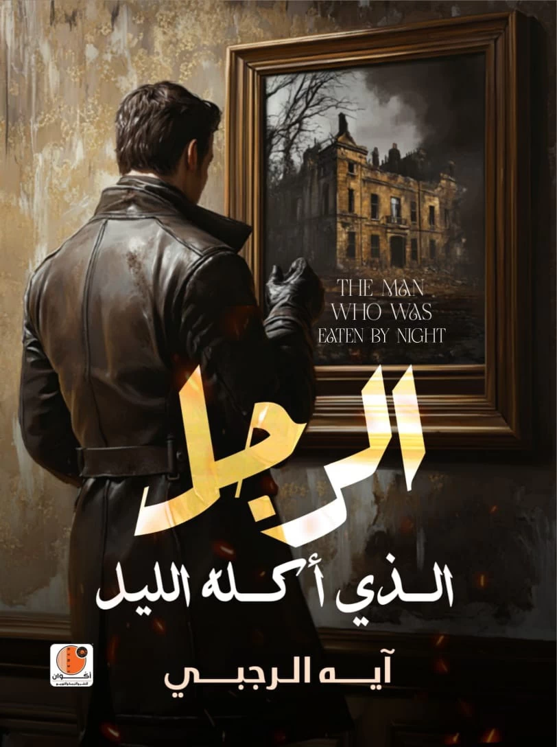 منتج