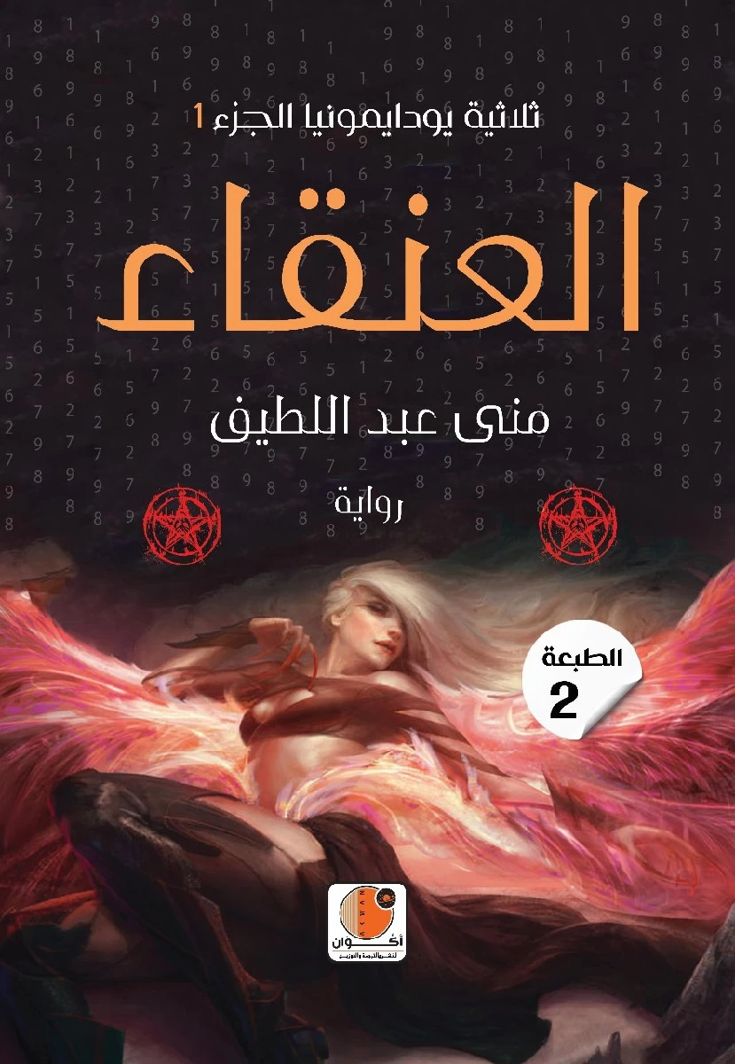 منتج