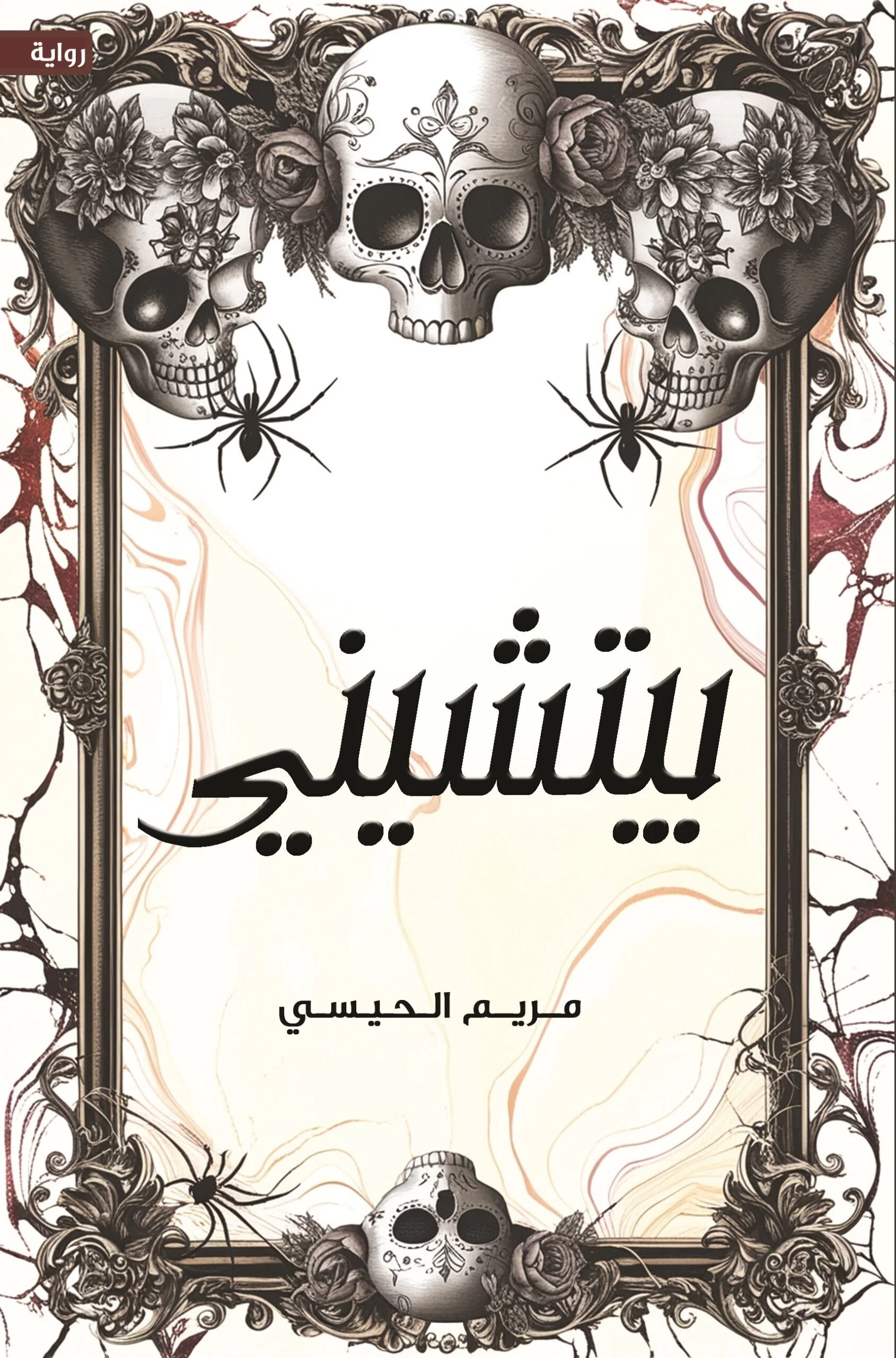 منتج