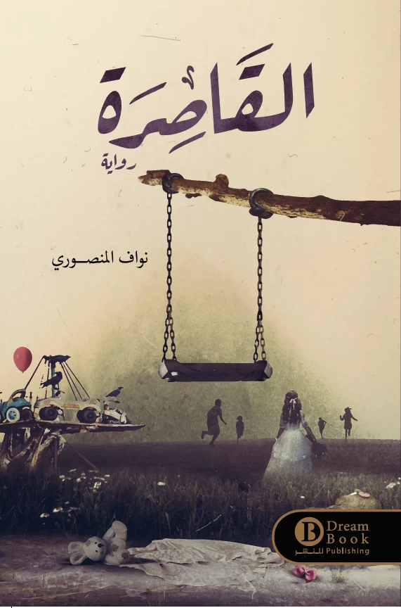 منتج