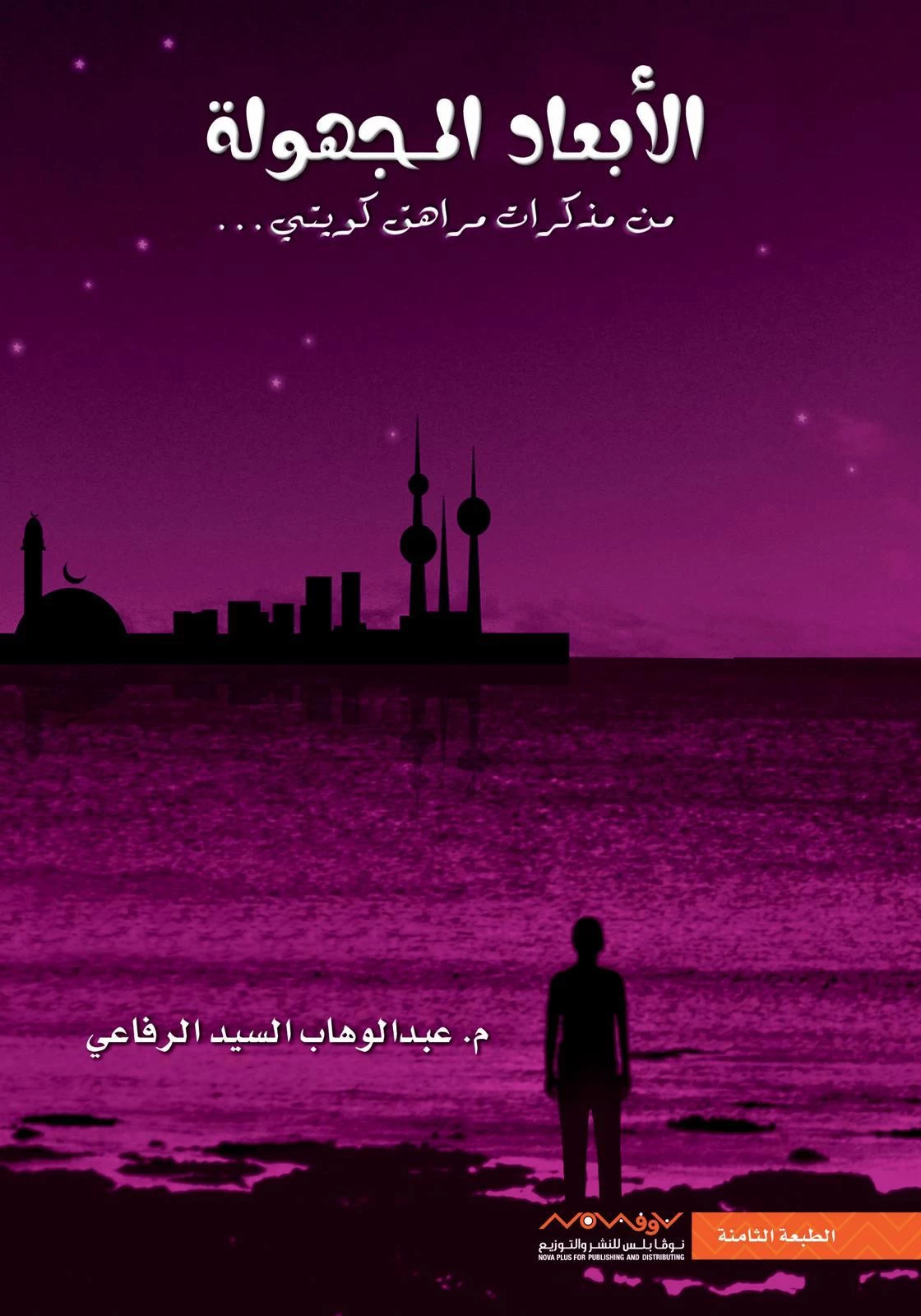 منتج