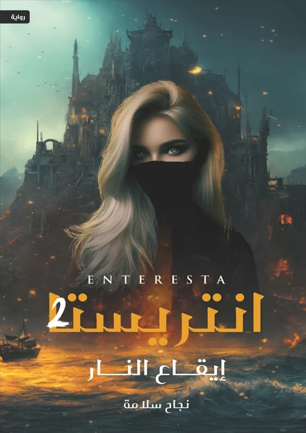 منتج